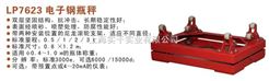 scs地磅|枣庄地磅|地磅的详细参数