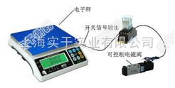 SG北京控制电磁阀门开关定量电子称
