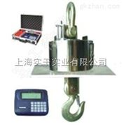 吊钩秤耐高温吊钩秤 冶吊钩电子秤