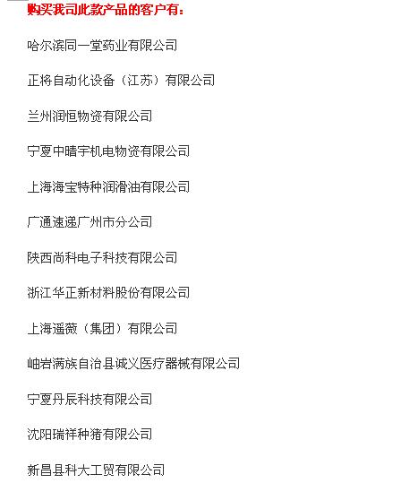 100公斤台式电子称客户案例