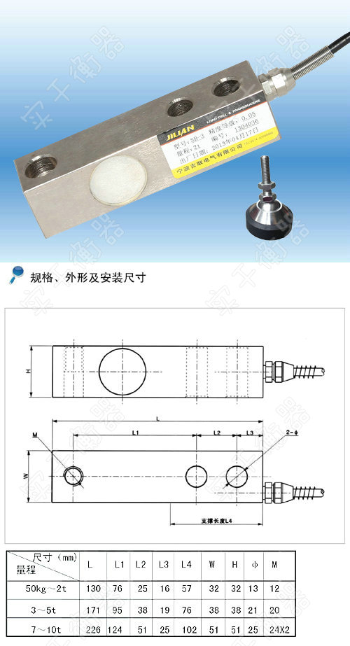 地磅传感器