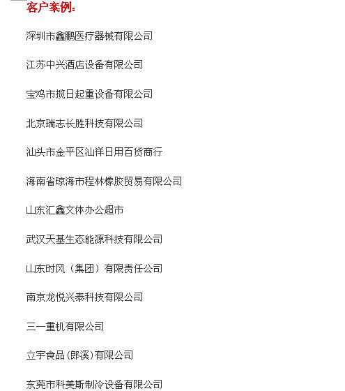 计数电子秤客户案例
