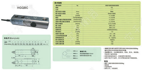 地磅传感器