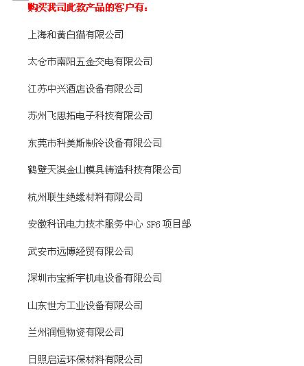 200kg连接电脑电子秤客户案例