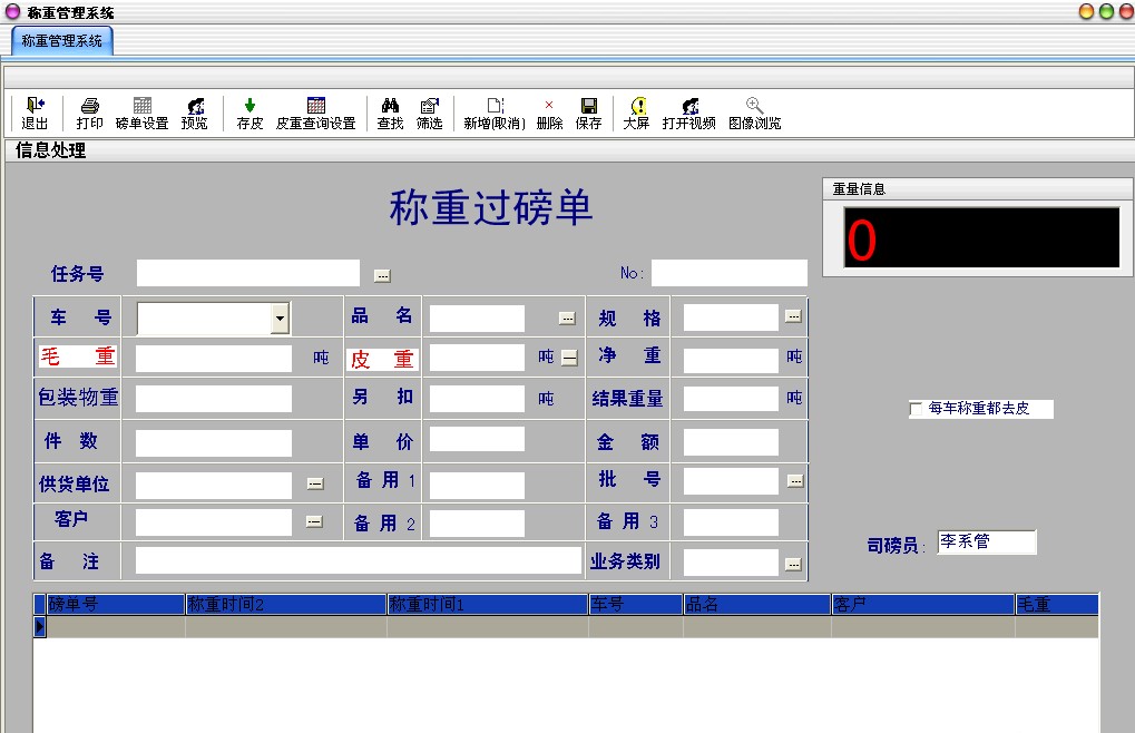 优质称重系统报价