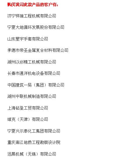 电子吊秤客户案例