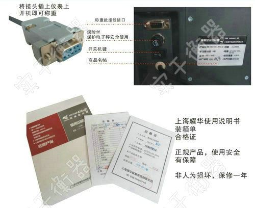工业称重电子磅秤