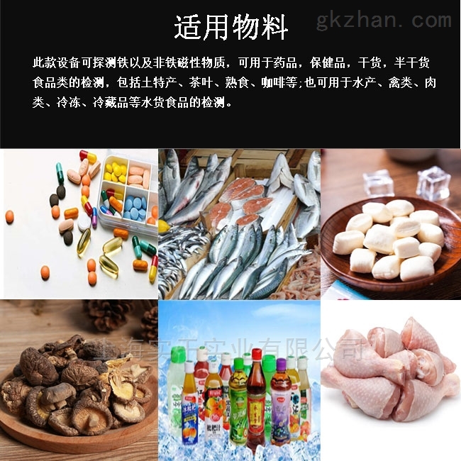 称重金检机