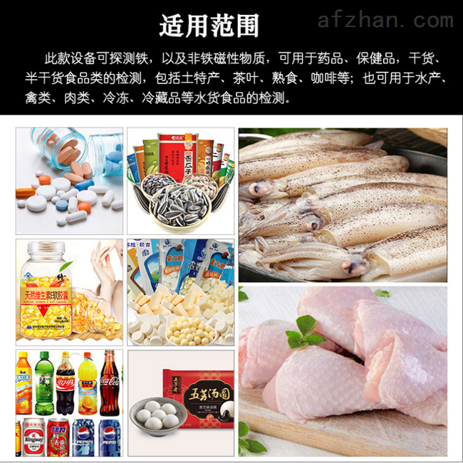 <strong><strong>皮带式检测称重一体机,金属异物检测机厂家</strong></strong>
