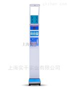 动态身高体重秤，不锈钢体重称